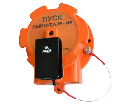 УДП-Спектрон-535-Exd-М-02 "Пуск дымоудаления" (цвет корпуса оранжевый)