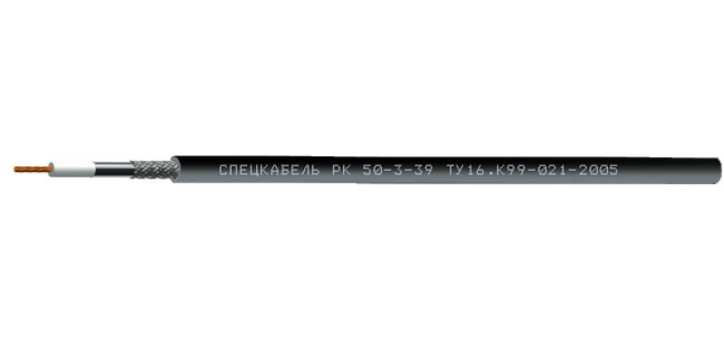 РК50-3-39 (Спецкабель)
