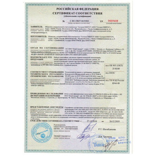 КПСнг(А)-FRLS 2х2х1,5 купить в наличии
