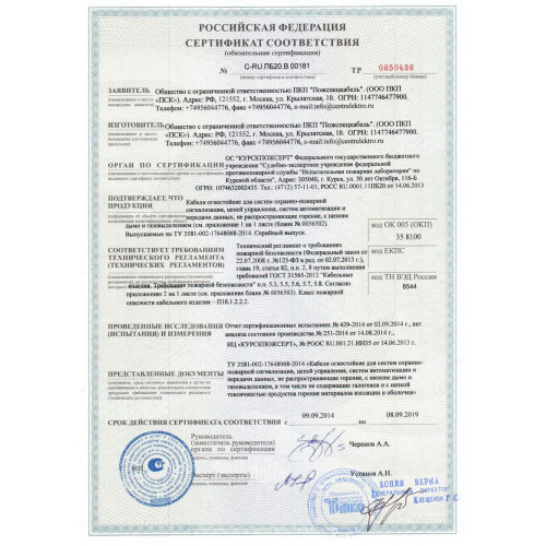 КПСнг(А)-FRLS 2х2х1,5 купить в наличии