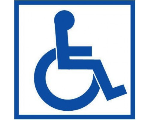 Доступность для инвалидов в креслах-колясках (200х200мм)