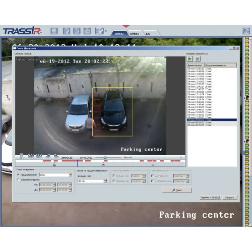 TRASSIR ActiveSearch+