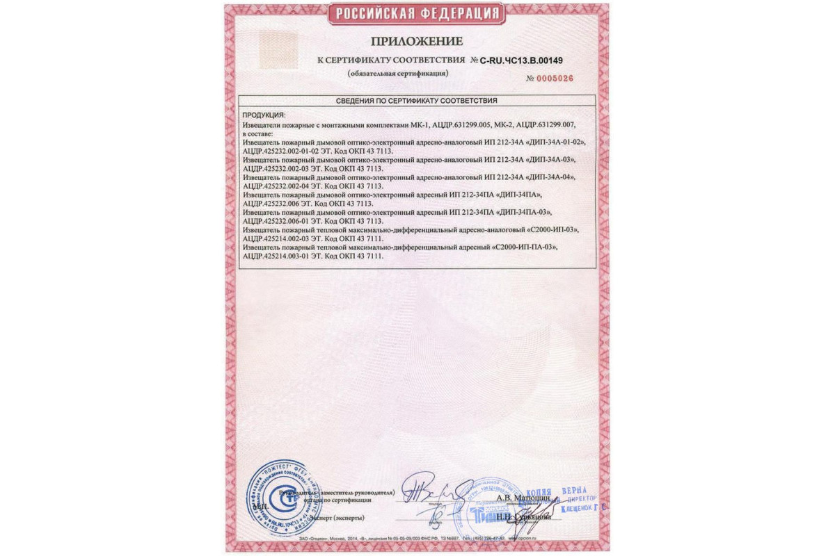 Извещатели пожарные сертификат. Дип-34а-03 (ИП 212-34а). Bolid ИП-212-34а. Извещатель пожарный дымовой дип-34а (ИП 212-34а).