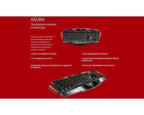 REDRAGON Клавиатура игровая проводная Asura,черный, 7 уровней подсветки, 12 мультимедийных клав. + 8 программируемых.