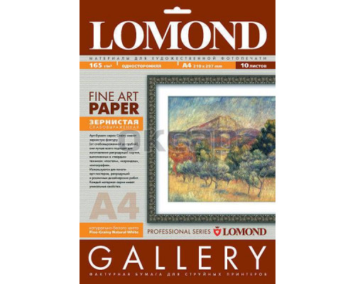Арт бумага LOMOND (Grainy) Односторонняя, слабовыраженная зернистая фактура, для струйной печати, 165г/м2, А4/10л.