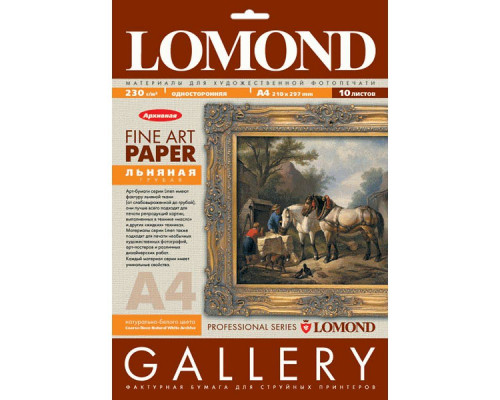 Арт бумага LOMOND (Liner) Односторонняя, ярковыраженная льняная фактура, для струйной печати, 230г/м2, А4/10л.