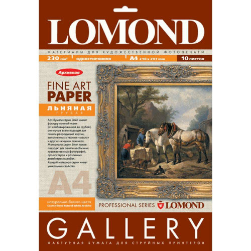 Арт бумага LOMOND (Liner) Односторонняя, ярковыраженная льняная фактура, для струйной печати, 230г/м2, А4/10л.