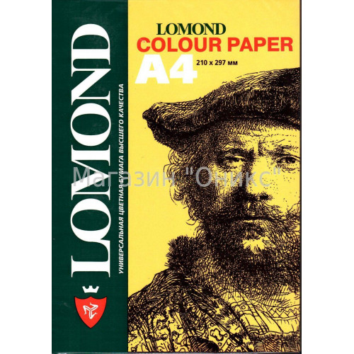 Офисная цветная бумага LOMOND, Lemon (Лимонно-желтый), A4, 80 г/м2, 200л, средний тон