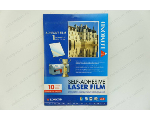 Пленка LOMOND для лазерн. печати,  cамоклеящаяся, прозрачная, неделенная А4   71г/м2  10л