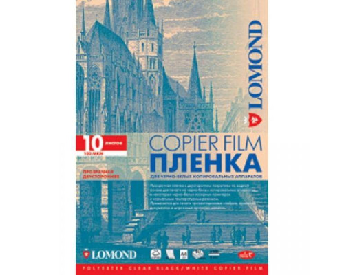 Пленка Lomond  PE DS Film ? прозрачная, двусторонняя, А4, 100 мкм, 10 листов, для ч/б копиров.