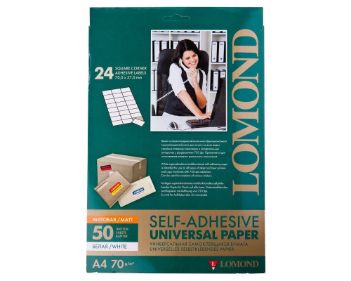 Самоклеящаяся бумага LOMOND универсальная  для этикеток, A4, 24 делен. (70 x 37 мм), 70 г/м2, 50 листов
