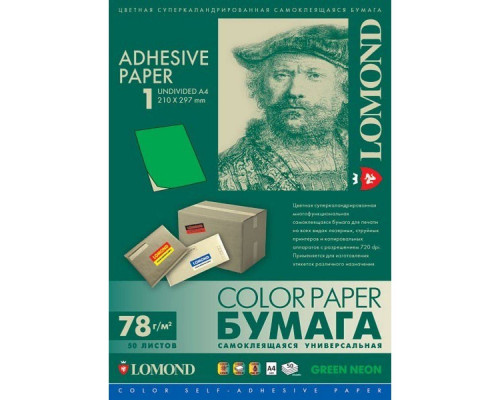 Самоклеящаяся цветная бумага LOMOND для этикеток, неоновая, зеленая, A6, (210 x 297 мм), 78 г/м2, 50 листов
