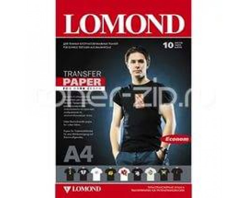 Термотрансфер LOMOND A4 (21X29,7см) 10л для струйн. цв. принтера, для темных тканей.